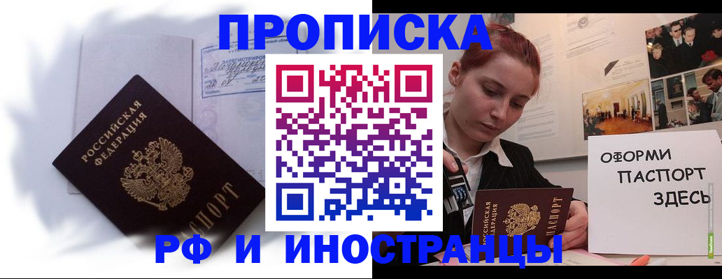 регистрация для дет. сада в Аргуне