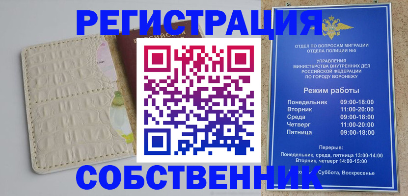 прописка гарантия в Аргуне
