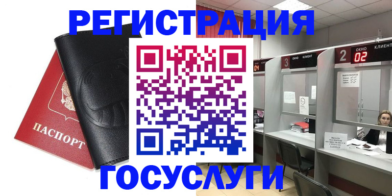 временная регистрация гарантия в Аргуне